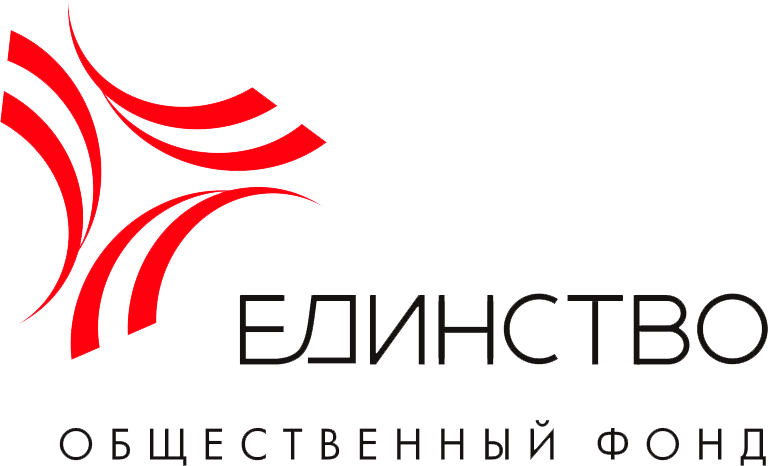 Единство